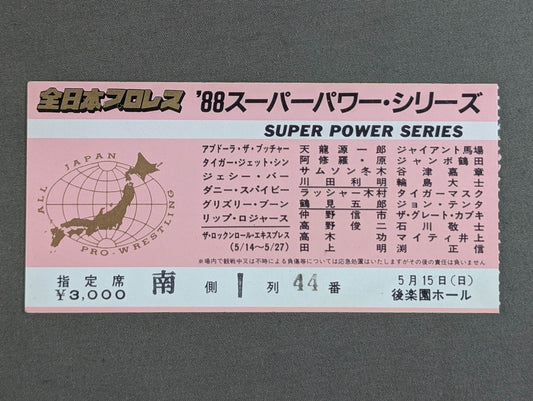 88スーパーパワー・シリーズ