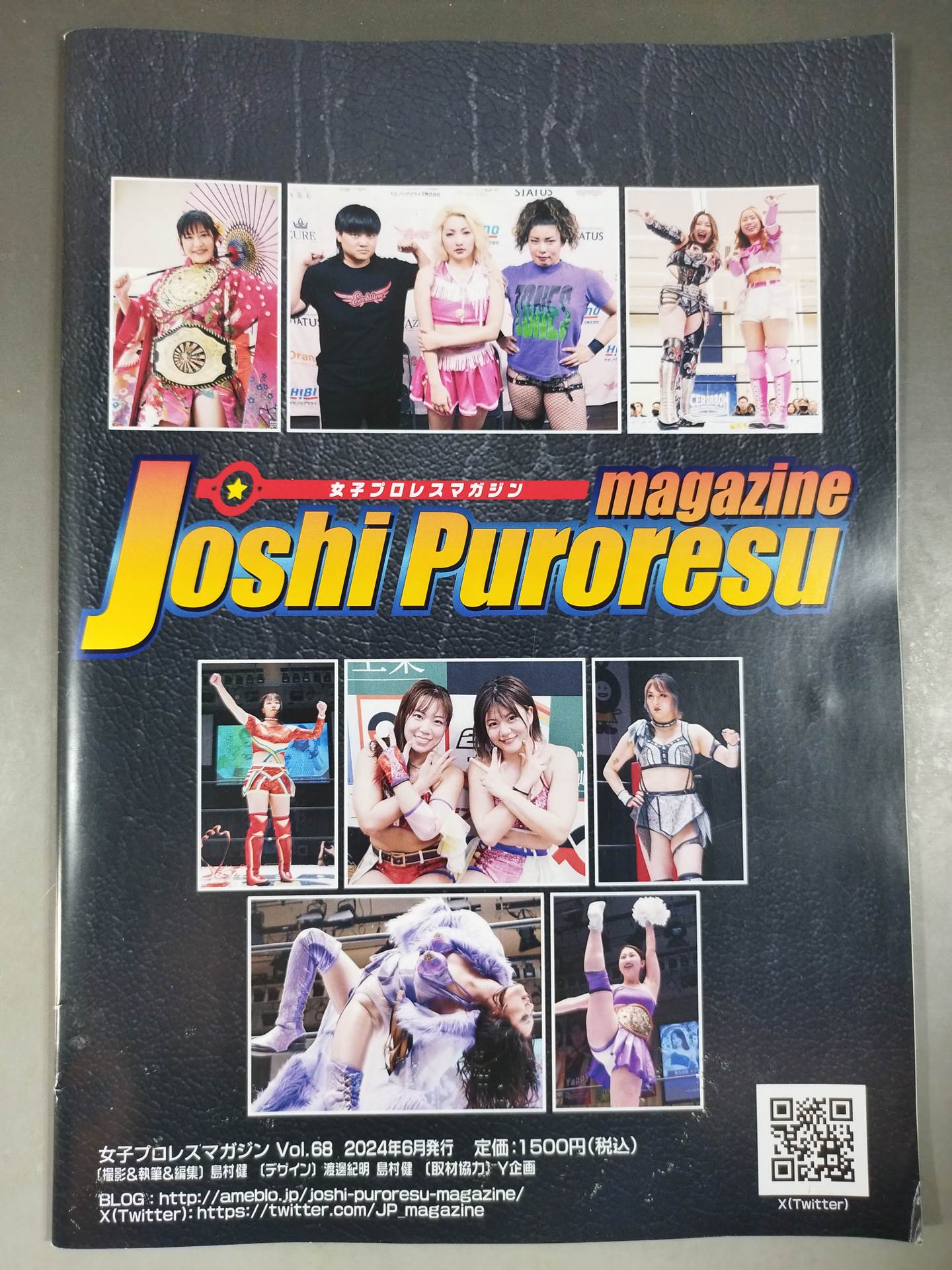 女子プロレスマガジン Vol.68