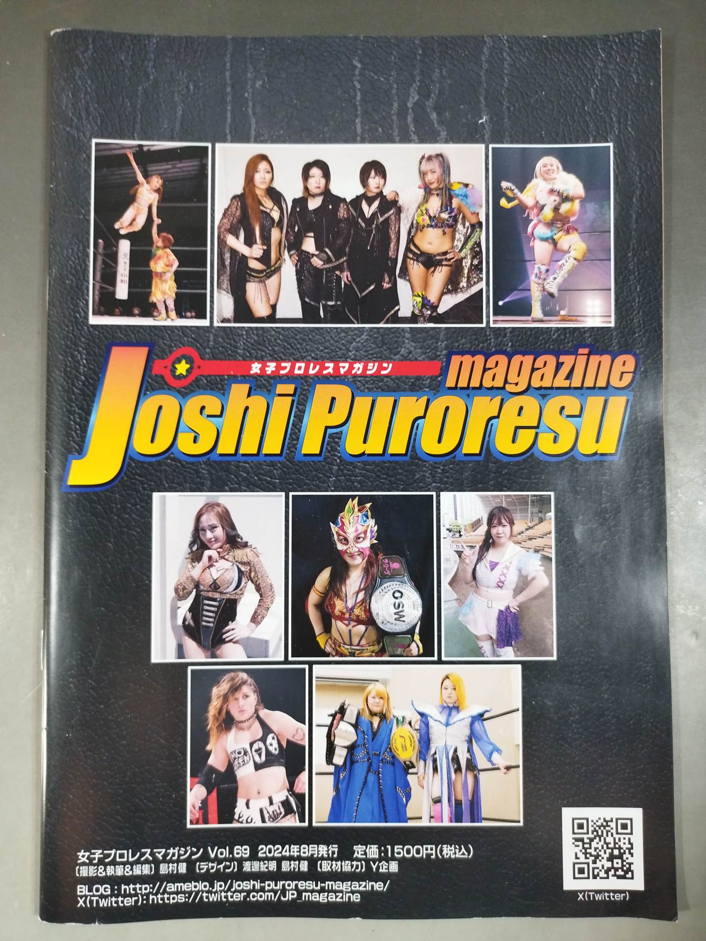 女子プロレスマガジン Vol.69