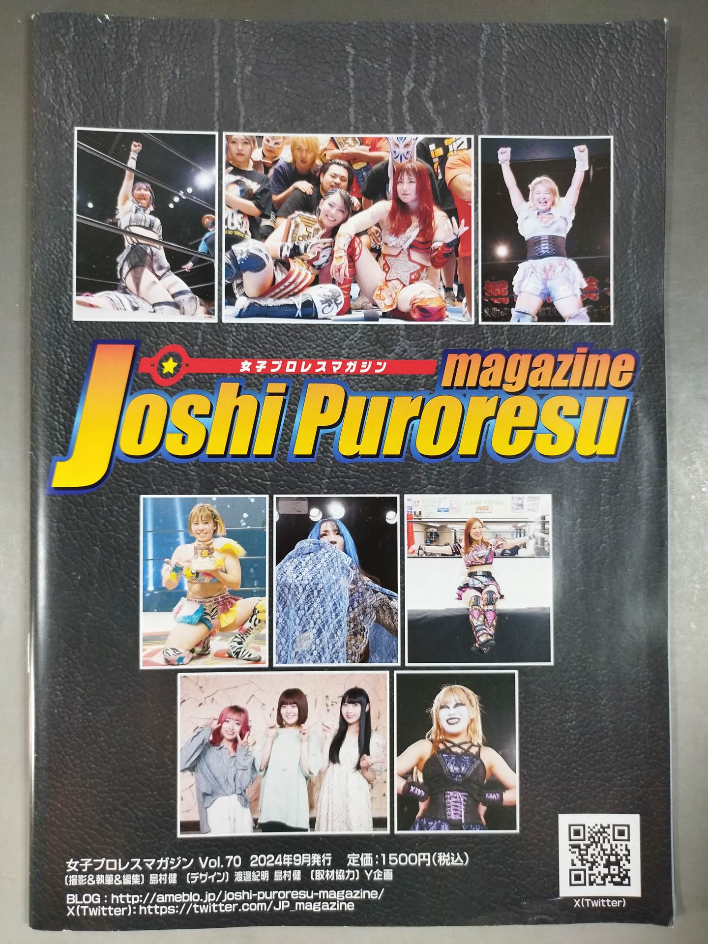 女子プロレスマガジン Vol.70