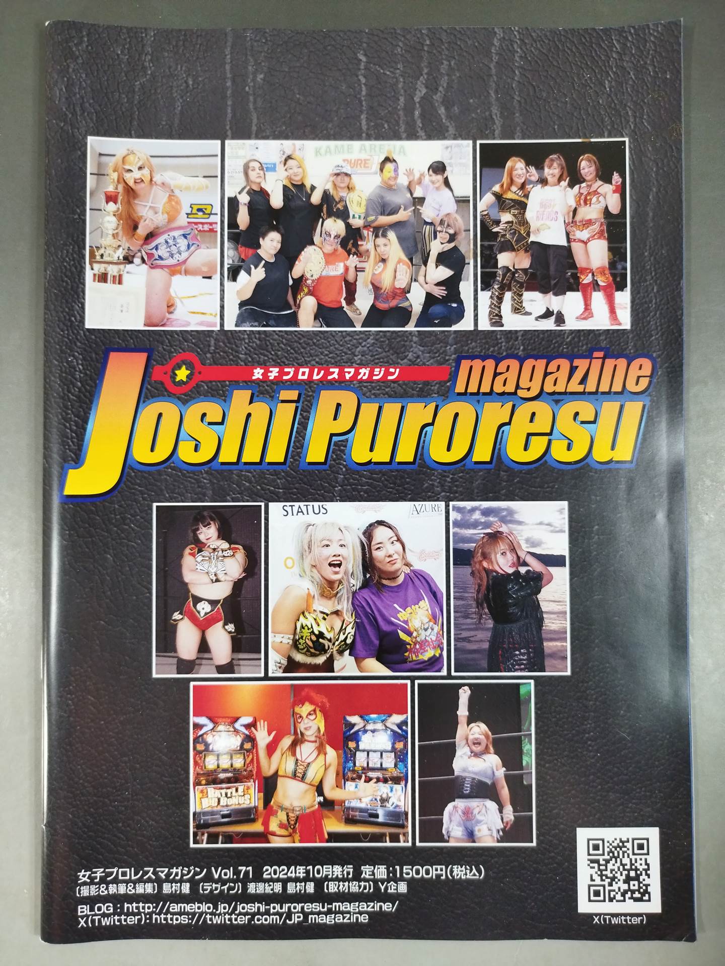 女子プロレスマガジン Vol.71