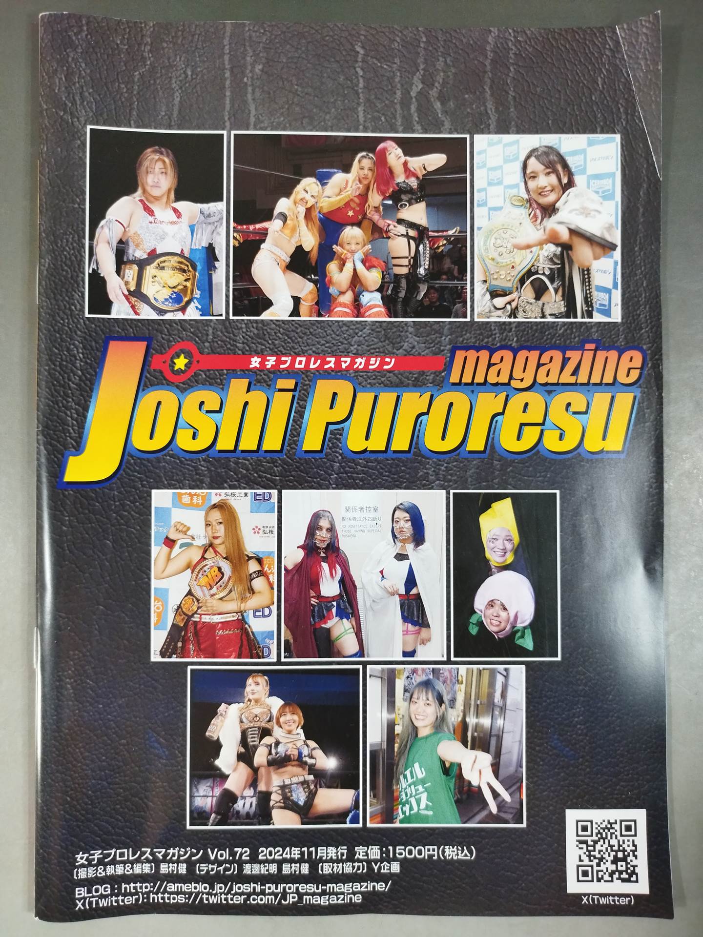 女子プロレスマガジン Vol.72