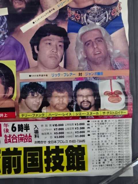 ★今世紀最大夢の4大決戦!!★ 81ジャイアント・シリーズ