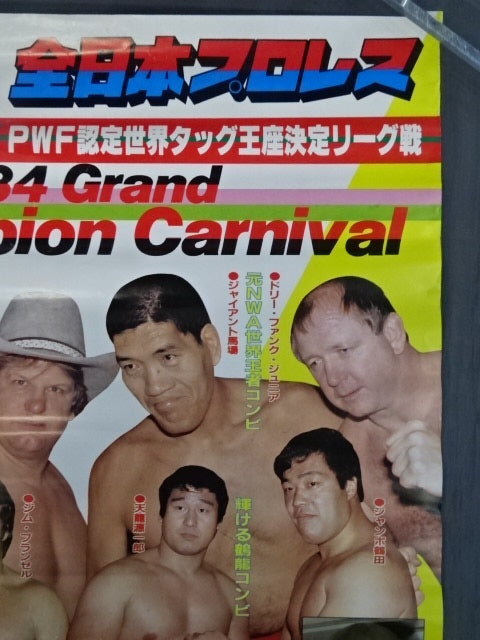 84グランド・チャンピオン・カーニバル ★PWF認定世界タッグ王座決定リーグ戦★