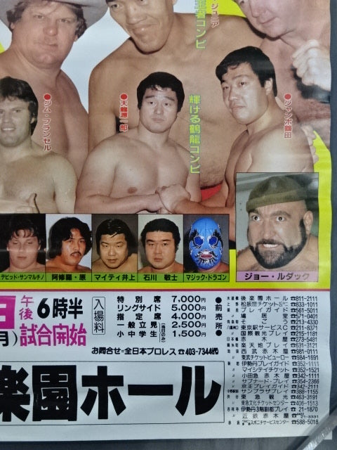 84グランド・チャンピオン・カーニバル ★PWF認定世界タッグ王座決定リーグ戦★