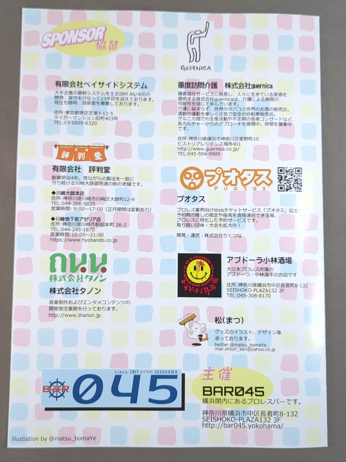 KGF NEXT VOL.8 / KANNAI GRATIFY FESTIVAL NEXT