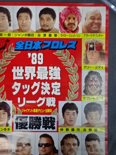89世界最強タッグ決定リーグ戦【優勝戦】