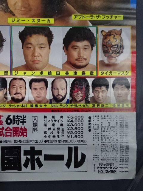 88サマーアクション・シリーズ2【開幕戦】