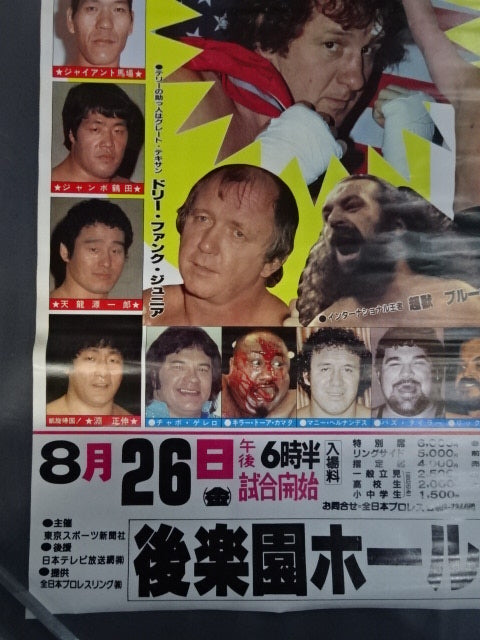 ★テリーが燃え尽きる!★ 83スーパーパワー・シリーズ