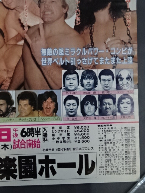 84スーパーパワー・シリーズ【開幕戦】