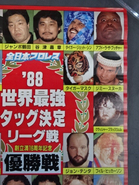 88世界最強タッグ決定リーグ戦 【優勝戦】