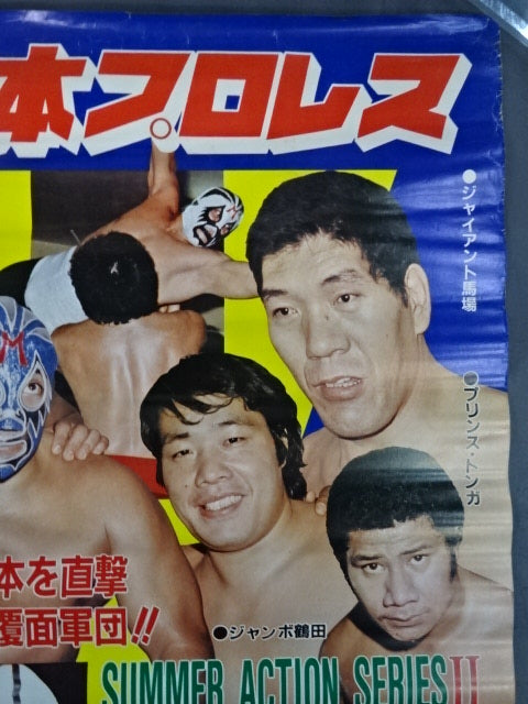 ★マスカラス・ブラザーズが帰って来た!!★ 80第2次サマー・アクション・シリーズ【開幕戦&第3戦】