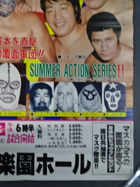 ★マスカラス・ブラザーズが帰って来た!!★ 80第2次サマー・アクション・シリーズ【開幕戦&第3戦】