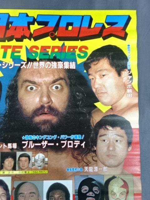 84エキサイト・シリーズ【開幕戦】