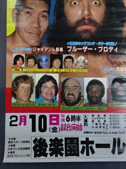 84エキサイト・シリーズ【開幕戦】