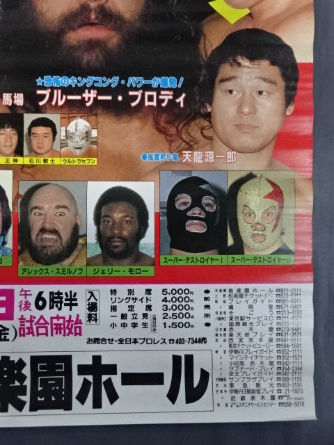 84エキサイト・シリーズ【開幕戦】