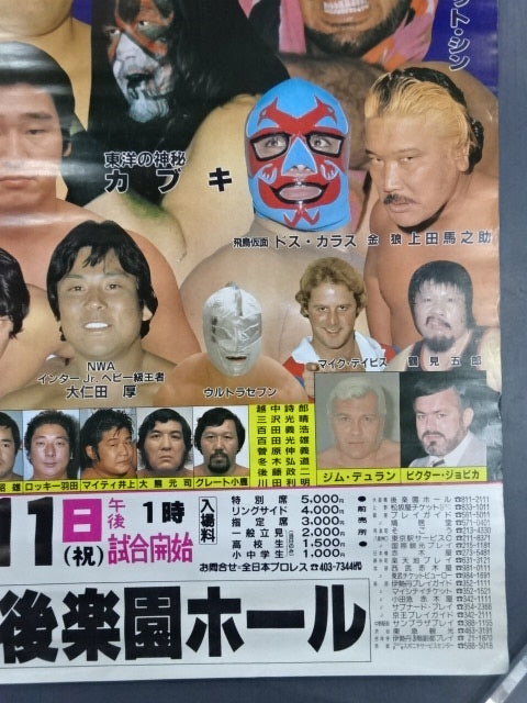 ★馬場抜き★ 83エキサイトシリーズ【開幕戦】