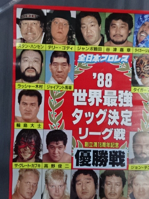 88世界最強タッグ決定リーグ戦 【優勝戦】