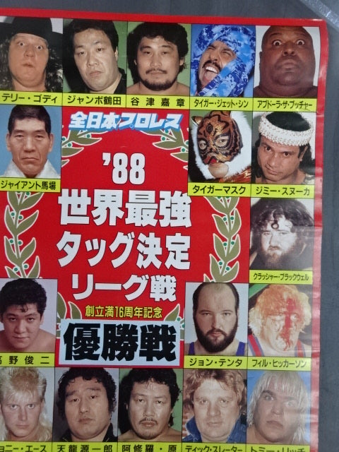 88世界最強タッグ決定リーグ戦 【優勝戦】