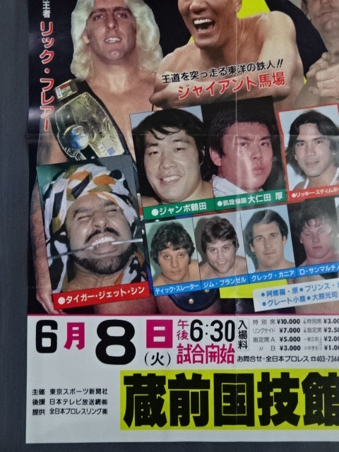 82エキサイト・シリーズ