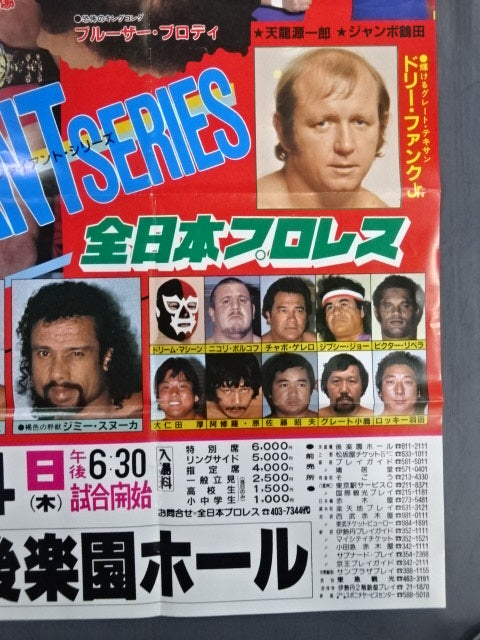 ★創立11周年記念★ 82ジャイアント・シリーズ【最終戦】