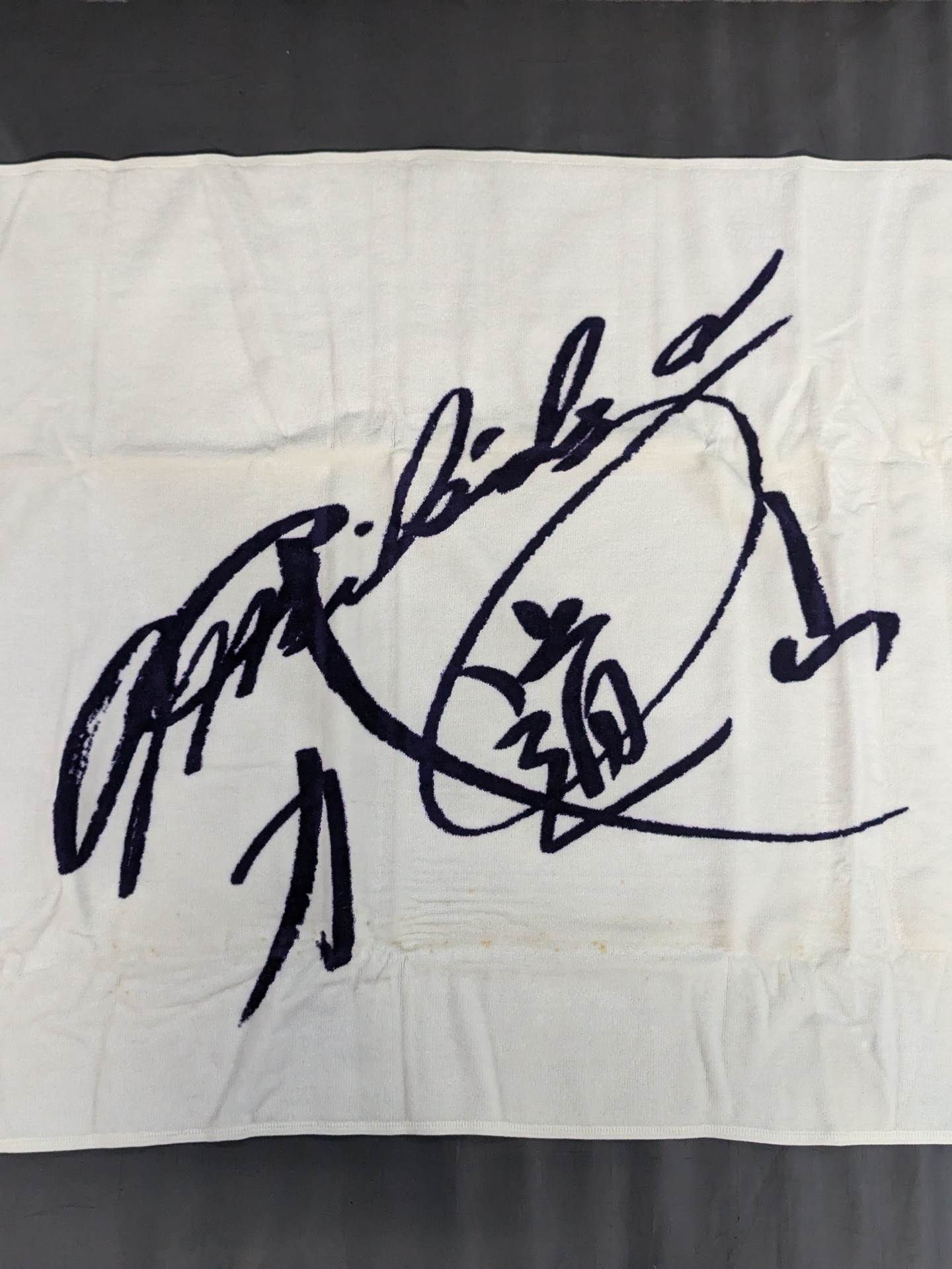 力道山「プリントサイン」バスタオル