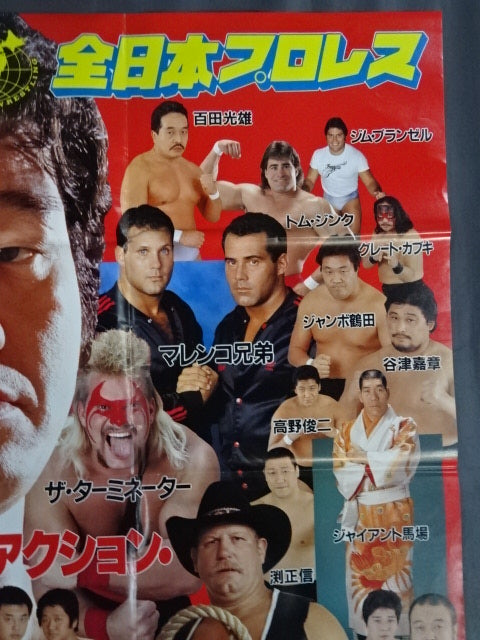 89サマーアクション・シリーズ