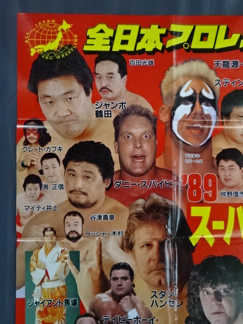 ★スティング初来日!!★ 89スーパーパワー・シリーズ