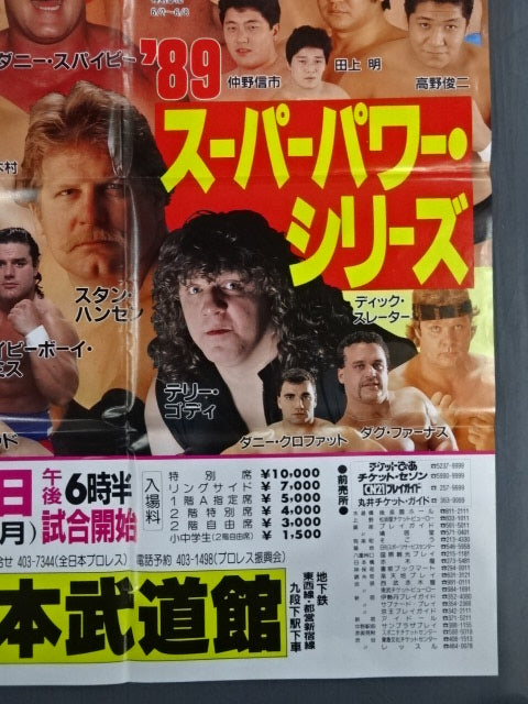 ★スティング初来日!!★ 89スーパーパワー・シリーズ