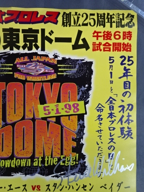 【スタン・ハンセン 直筆サイン入り】全日本プロレス創立25周年記念・東京ドーム大会