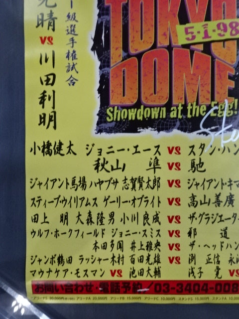 【スタン・ハンセン 直筆サイン入り】全日本プロレス創立25周年記念・東京ドーム大会