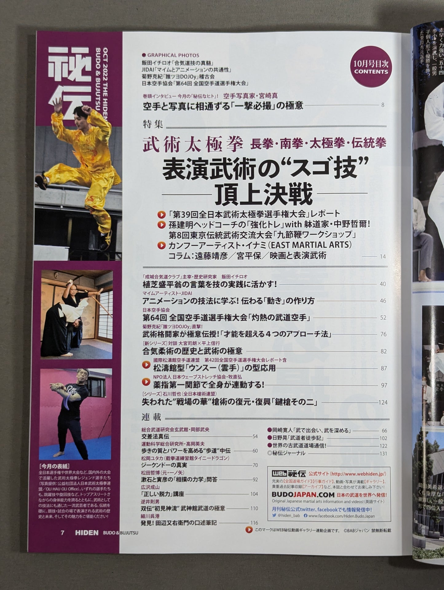 Monthly Secret 418