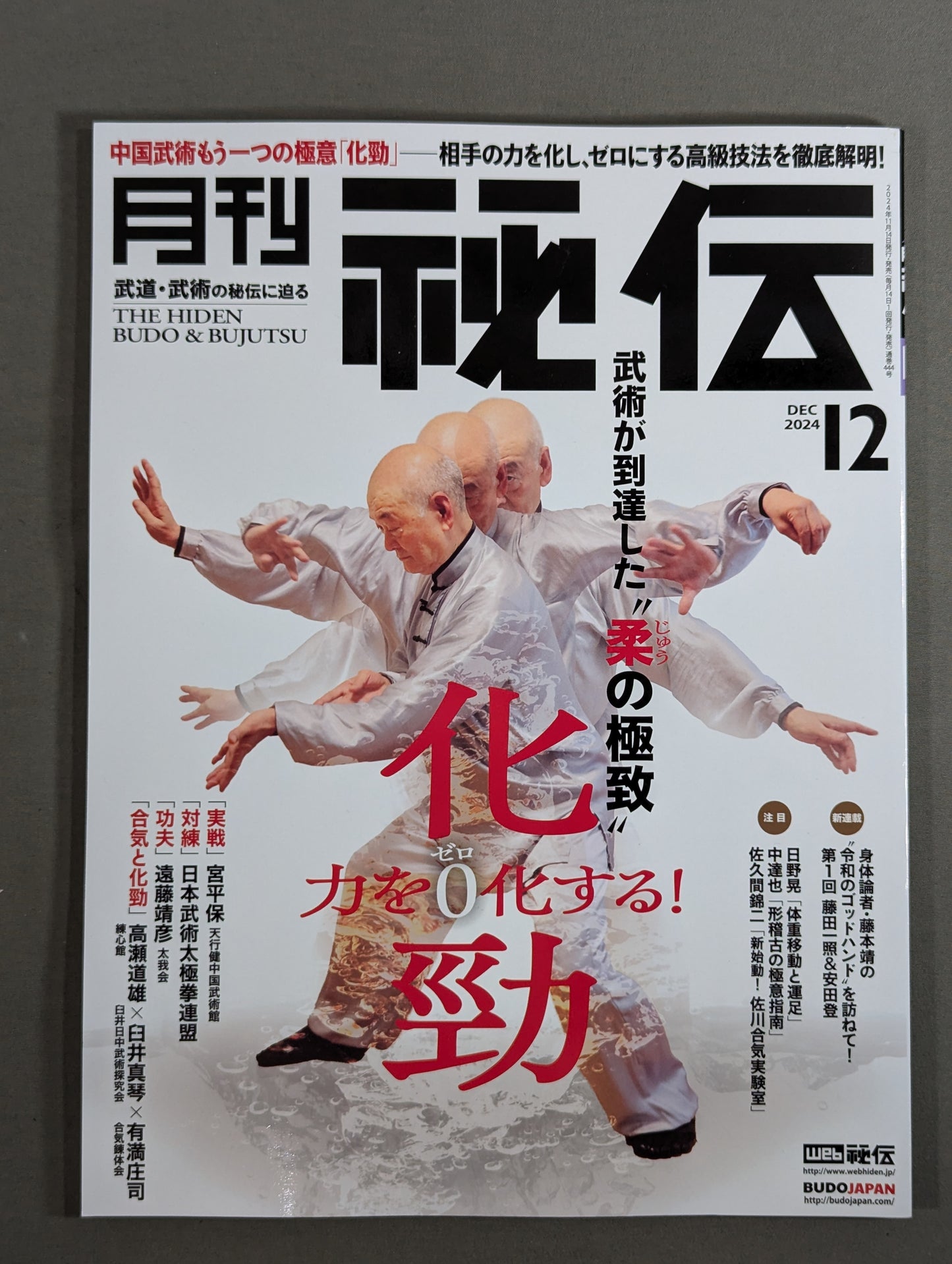 Monthly Secret 444