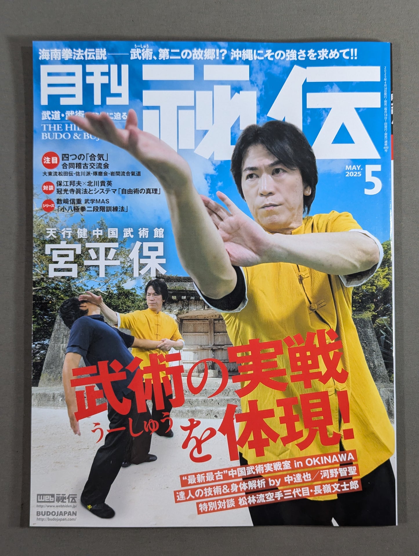 Monthly Secret 449