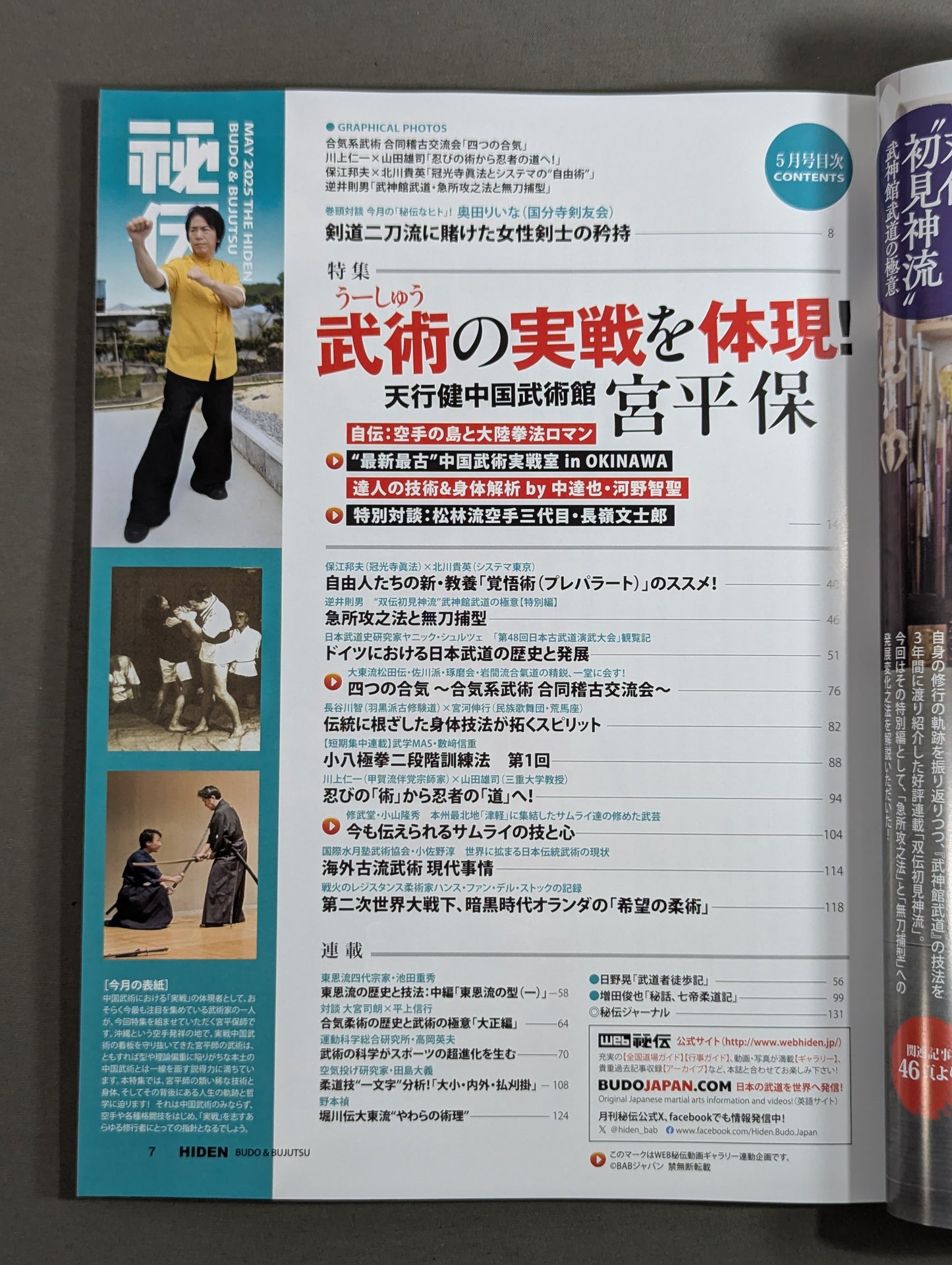 Monthly Secret 449