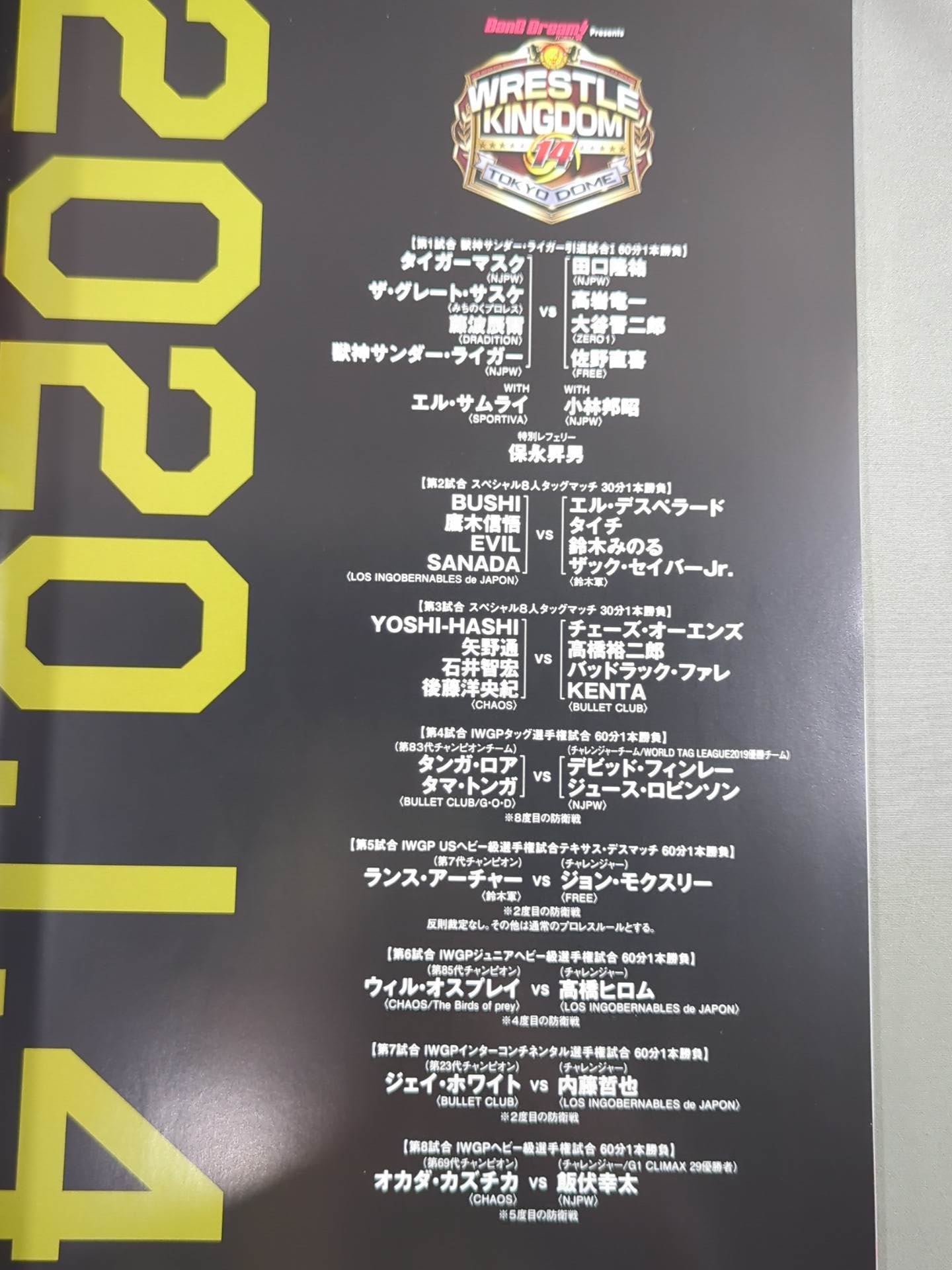 レッスルキングダム14 / WRESTLE KINGDOM 14