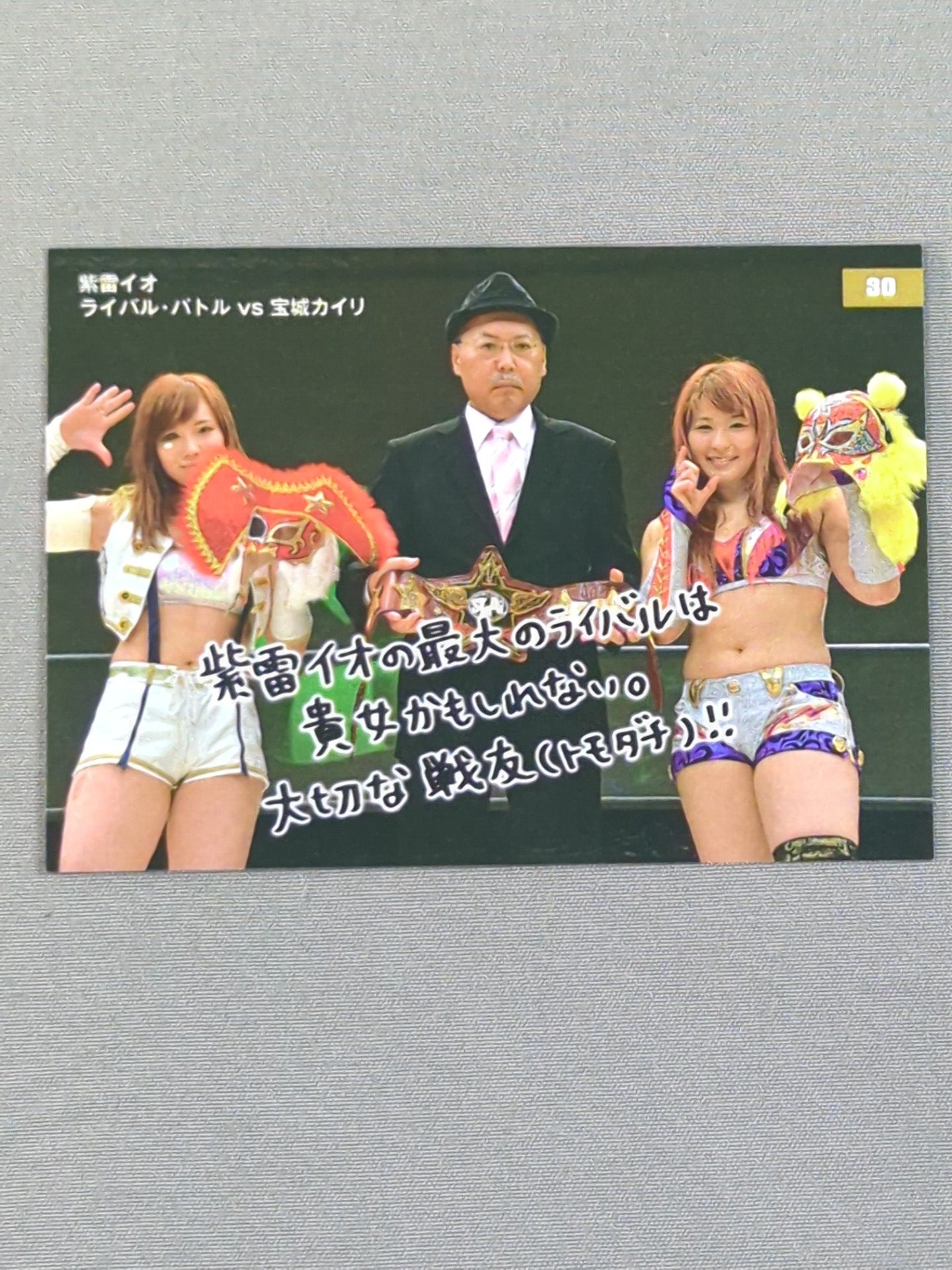 2018 IO SHIRAI MEMORIAL COLLECTION CARD 紫雷イオ(30)①