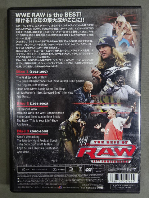 RAW 15th アニバーサリー
