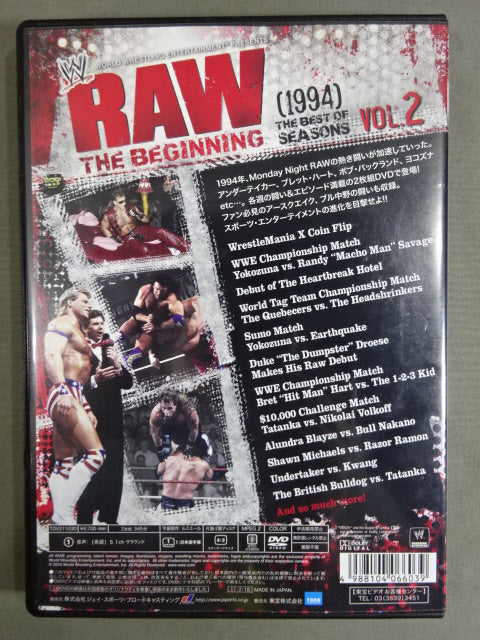 RAW ザ・ビギニング Vol.2 1994