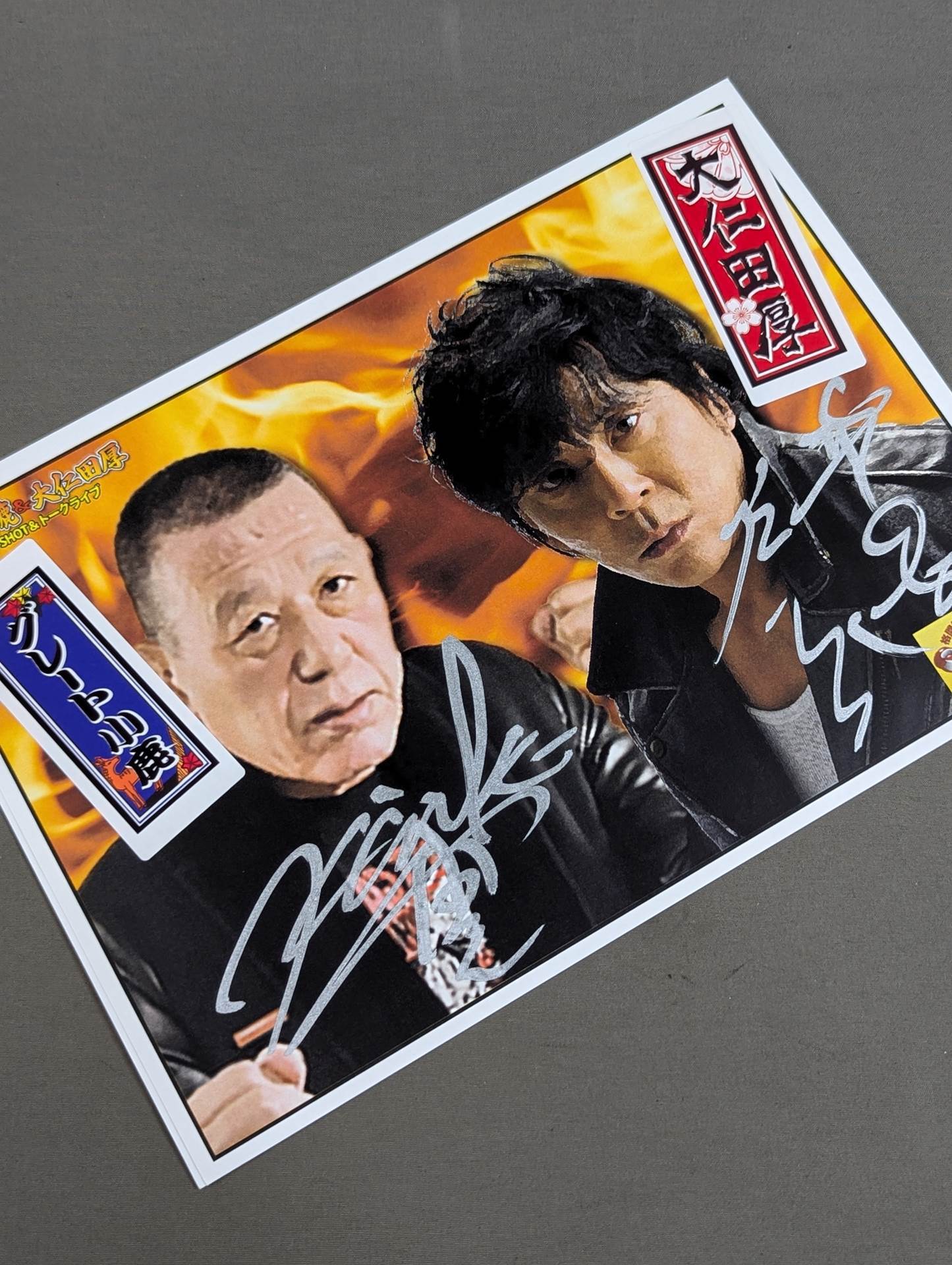 大仁田厚&グレート小鹿 直筆Wサイン入りポートレート