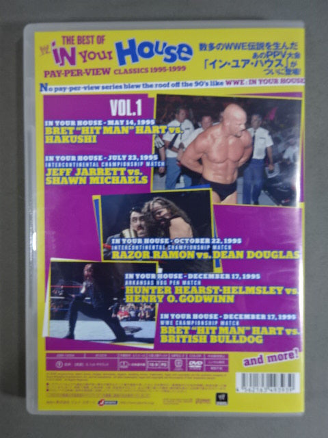 ベスト・オブ・WWE・イン・ユア・ハウス VOL.1