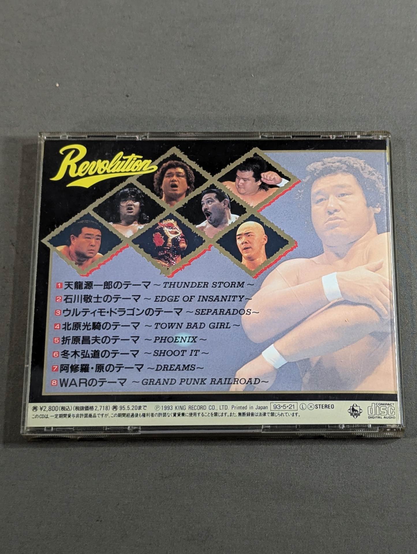 レボリューション 天龍プロレス テーマ曲集