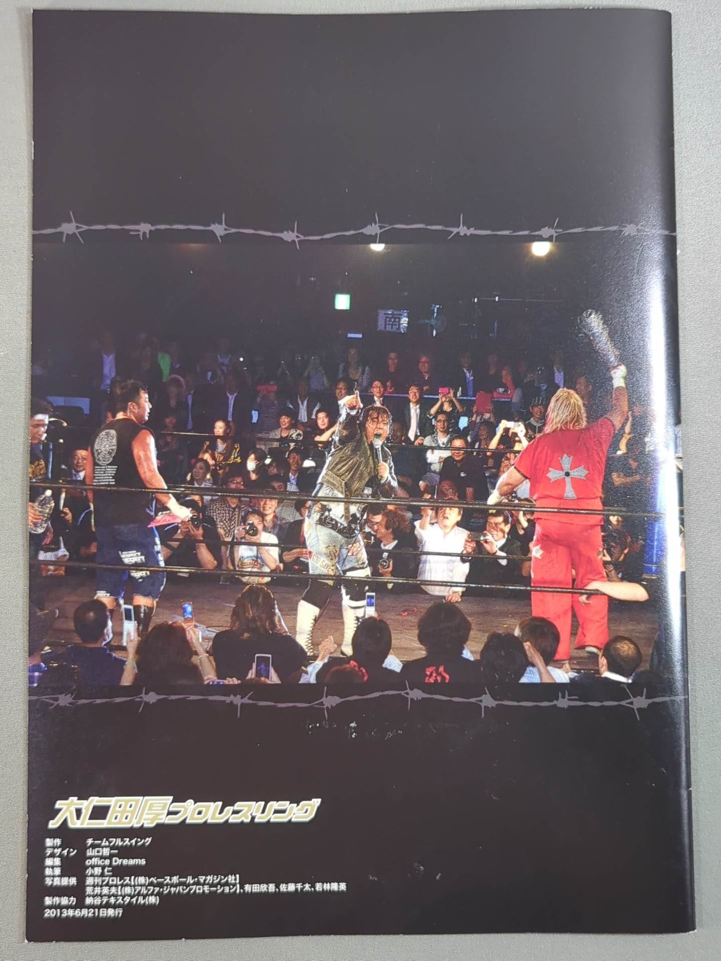 Atsushi Onita Pro-wrestling  OFFICIAL PROGRAM②