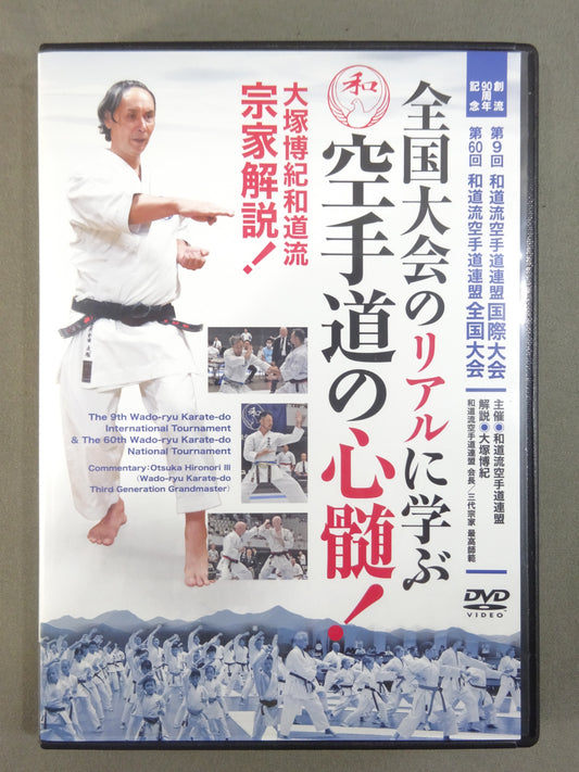 Learning from the Real Competition of the National Tournament: The Essence of the KARATE Way