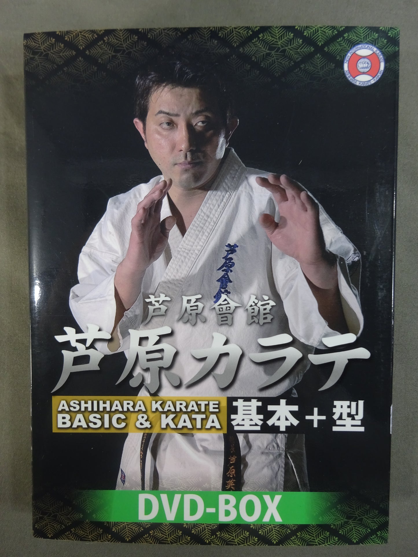 Ashihara Kaikan Ashihara KARATE  Basic + Type DVD-BOX