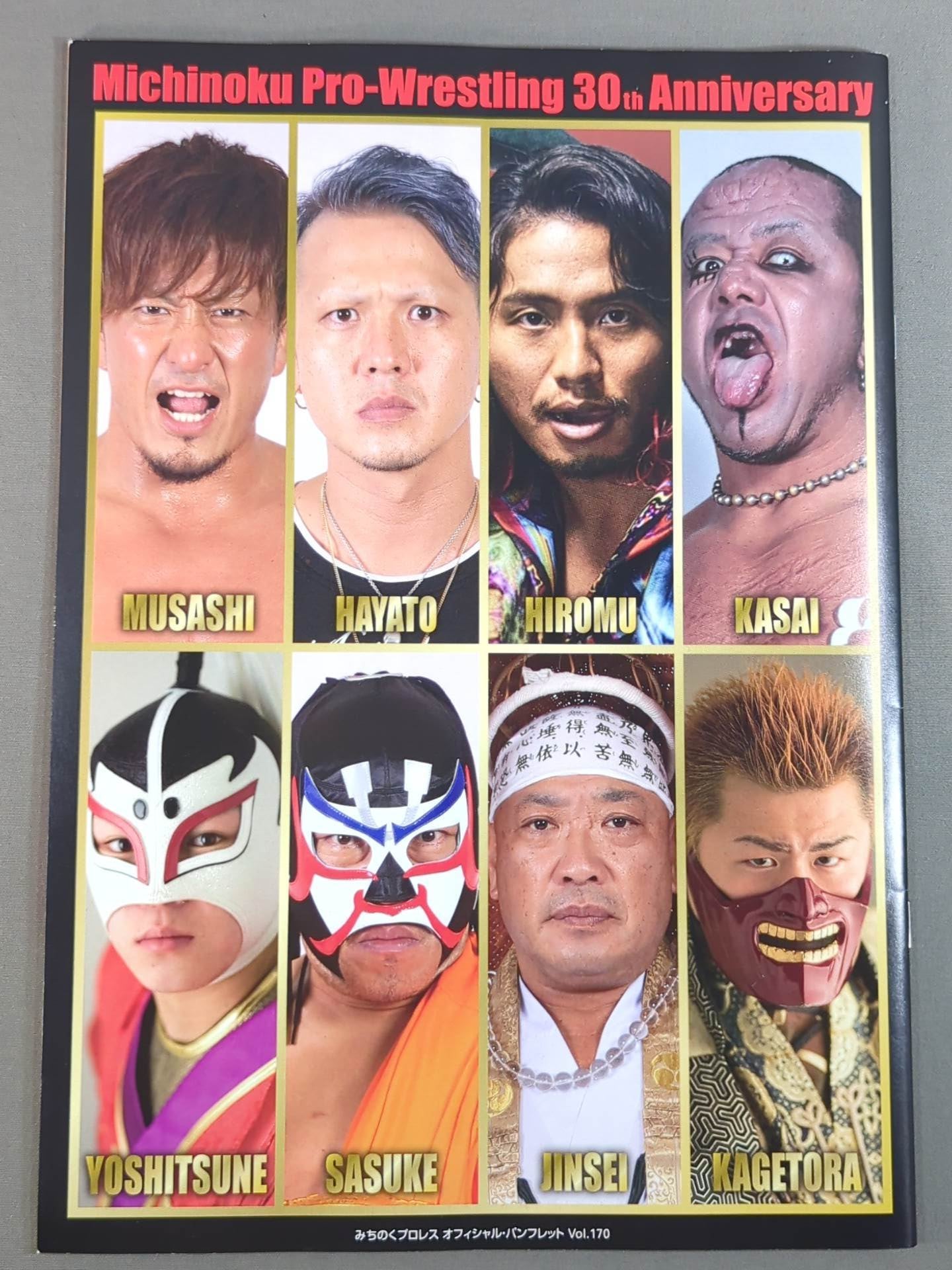 ☆宇宙大戦争☆ みちのくプロレス オフィシャルパンフレット Vol