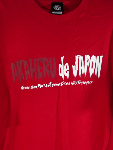 広島東洋カープ×内藤哲也 AKAHERU de JAPON コラボ Tシャツ①(レッド)