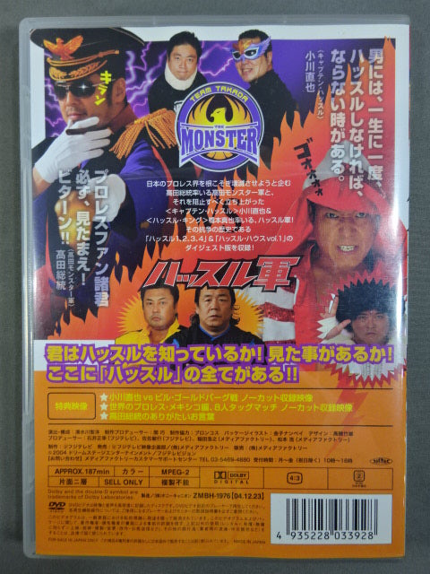 Hustle Injection DVD