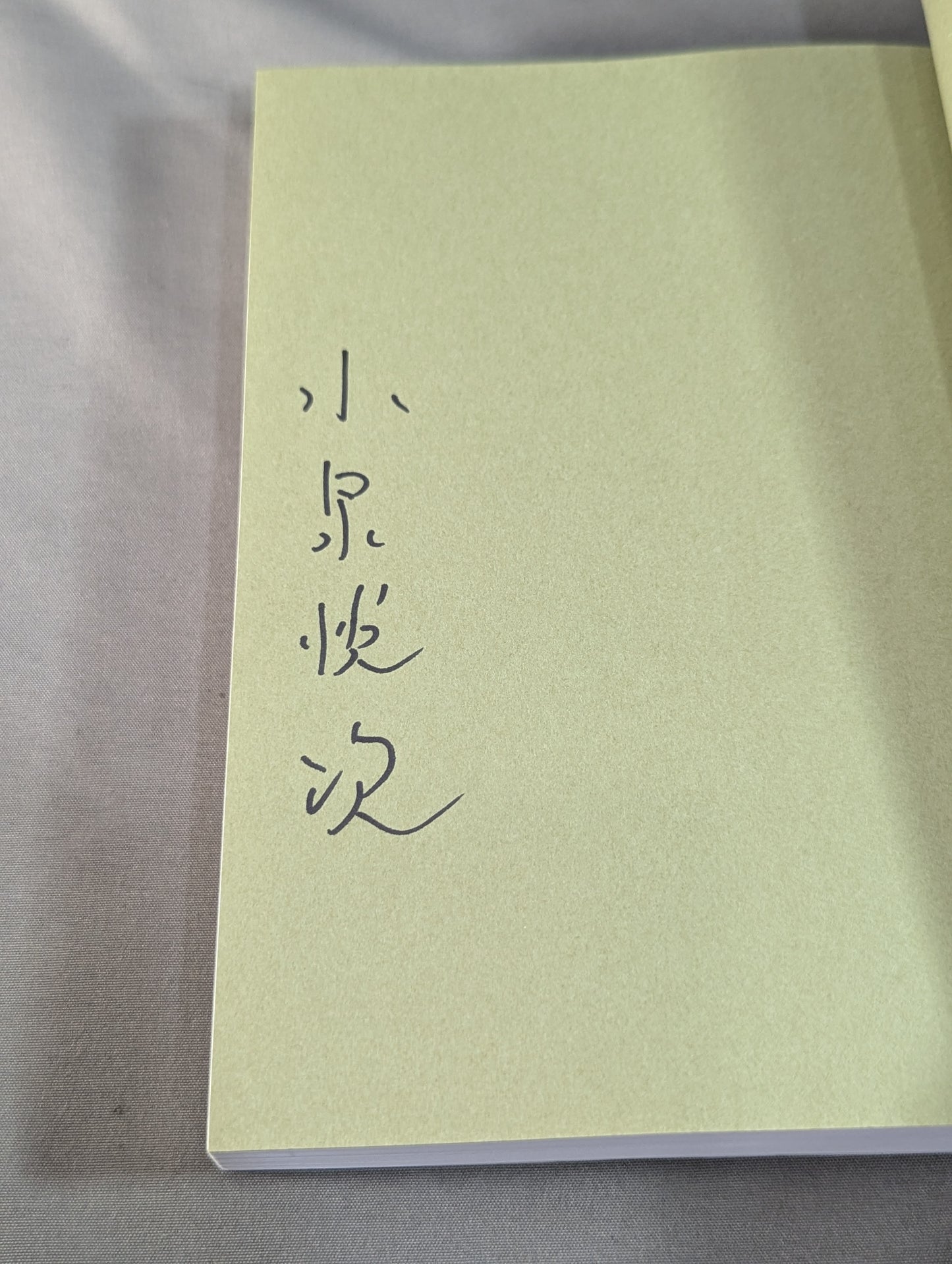 【Author: Hand signed autograph 】Historiography- Rikidozan Dojo Three Crows