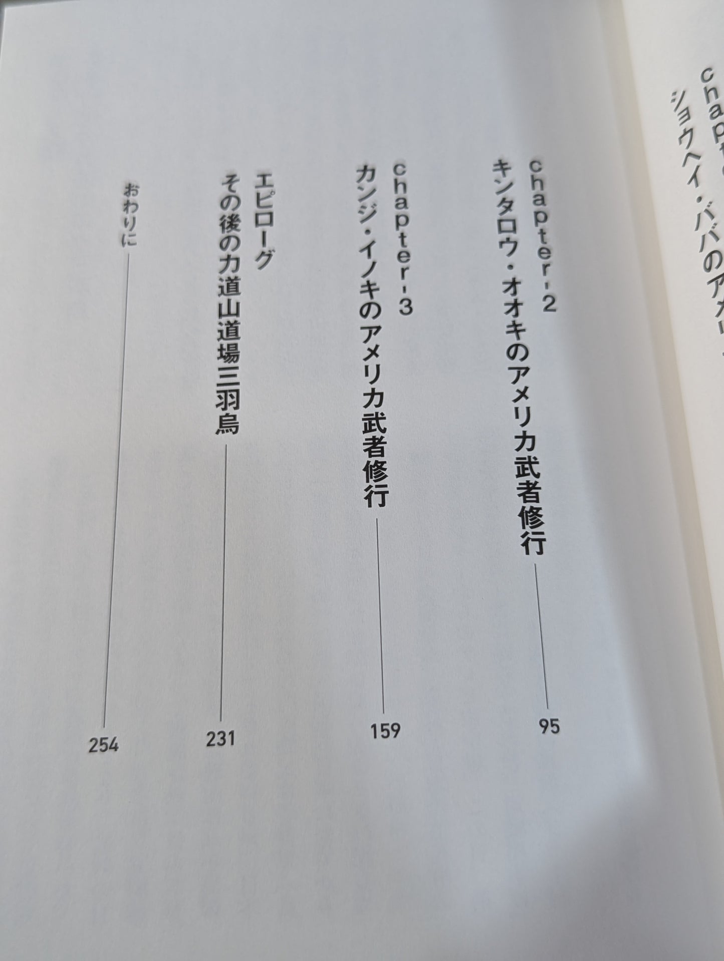 【Author: Hand signed autograph 】Historiography- Rikidozan Dojo Three Crows